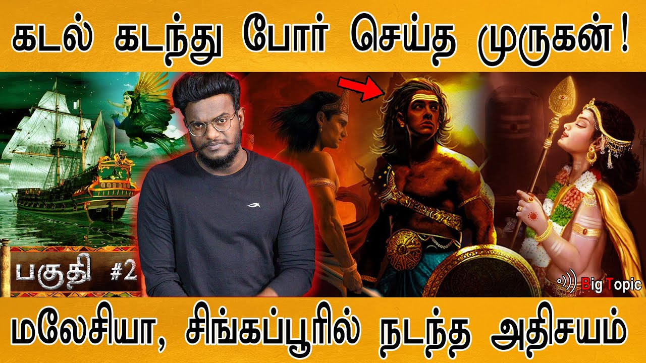 கடல் கடந்து போர் செய்த முருகன்! | Director V. Sekhar | Documentary 'Maamannan Murugan' : PART 2 |