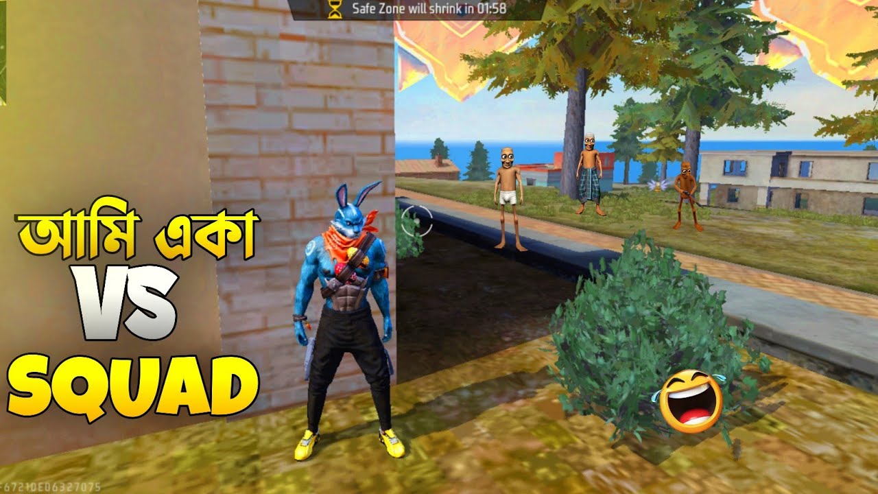 SQUAD VS আমি একা বট সব এনিমিকে মেরে  বাড়িতে পাঠিয়ে দিয়েছি | Free Fire Funny Video Bangla 