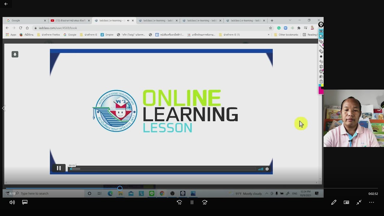 ซ้อมใหญ่...แนะนำห้องเรียน online iadclass