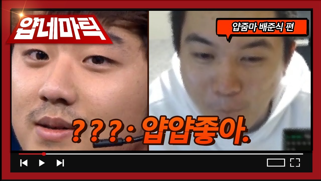 [#얍네마틱]  한 때 롤 상위 0.01% 인싸들의 픽이였던 나.ㅣ 속보충 뱅 편🚨