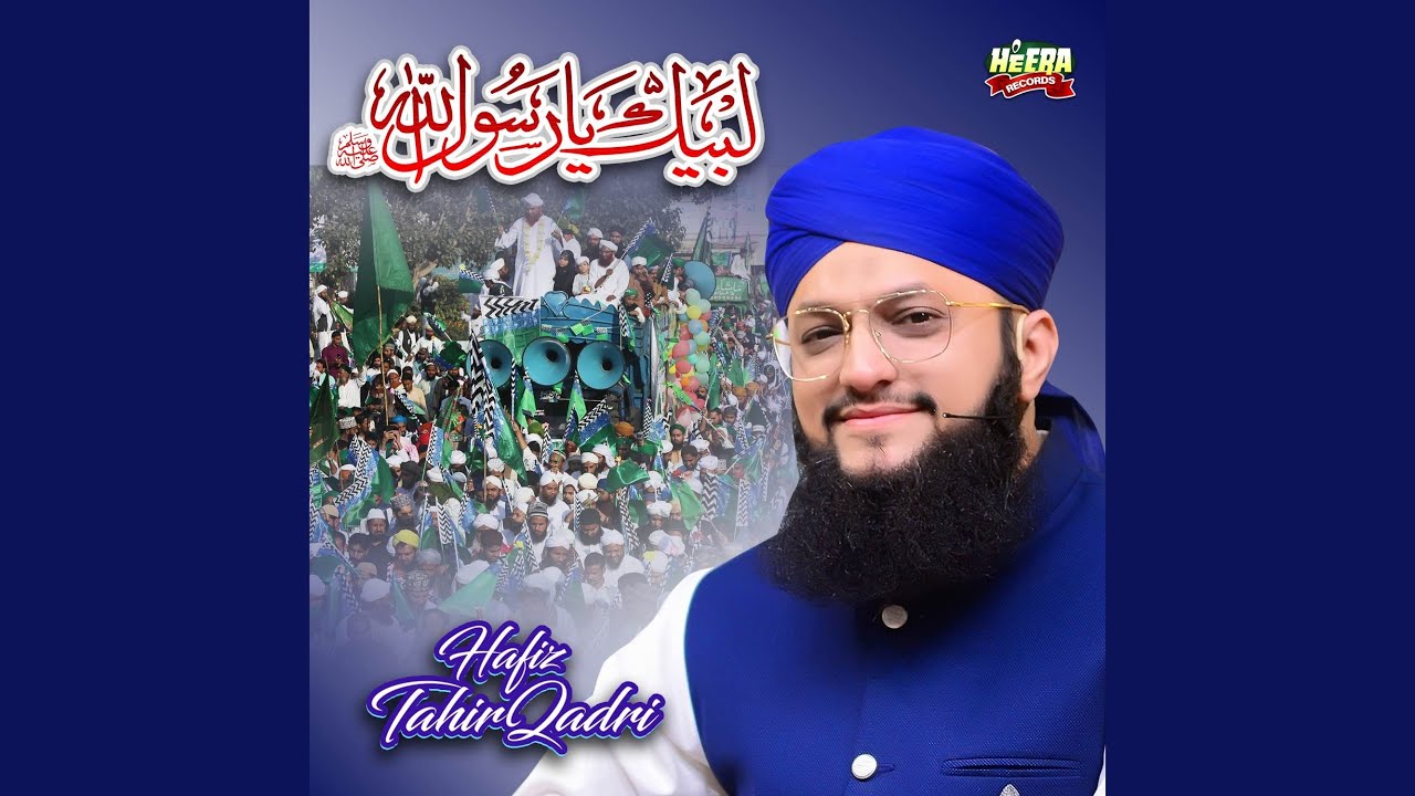 Ya Rasool Allah Da Naara