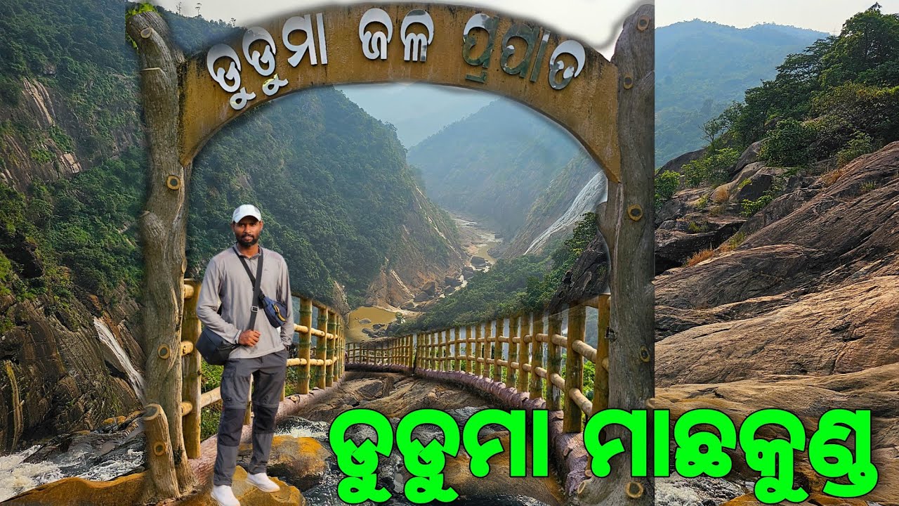 Duduma Waterfall Koraput | Machakund River Koraput ♥️ |