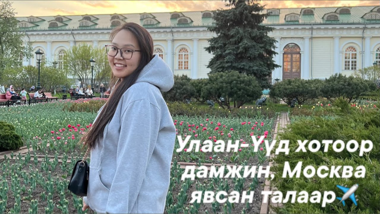 Улаан-Үүдээр алхав | Vlog: Ulan-Ude | УланБатор - Улан-Удэ - Москва 🇷🇺