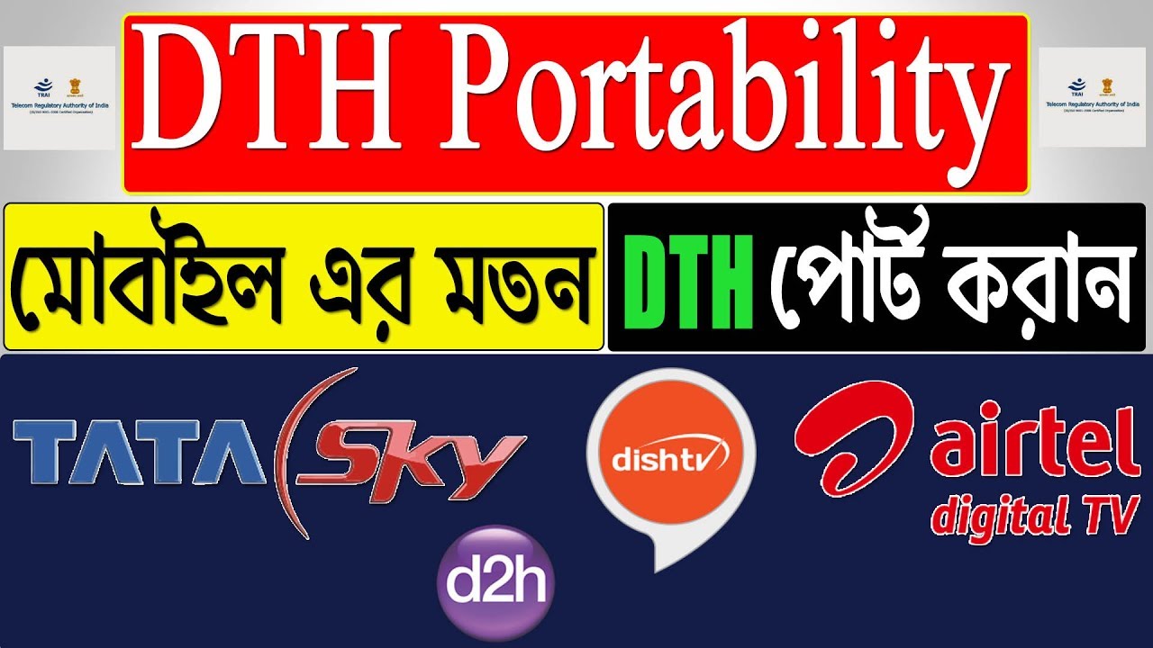 TRAI Launch DTH Portability in India | Trai New Rules For DTH | Port Your DTH Operator