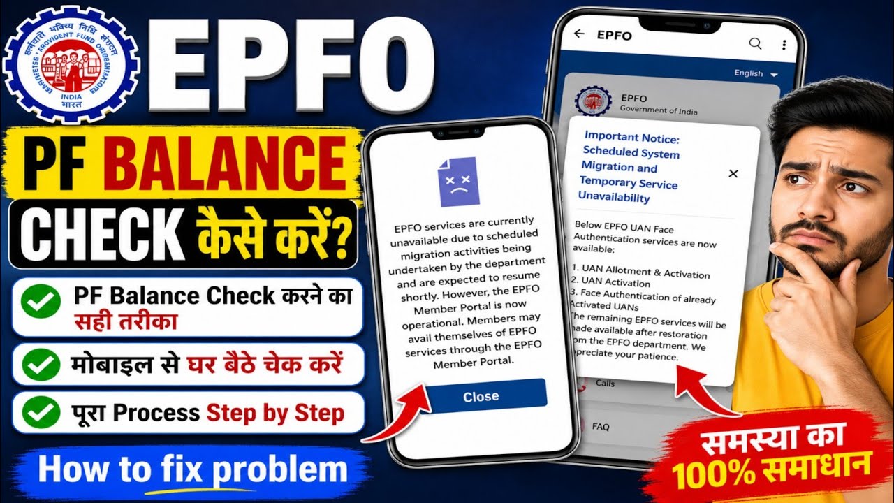 EPFO services are currently unavailable due to scheduled maintenance | How to check PF balance in...