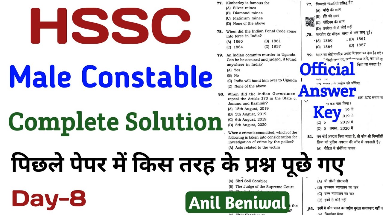 HSSC Male Constable Paper Solution | यहां से प्रश्न Repeat होंगे | Haryana Police Gram Sachiv
