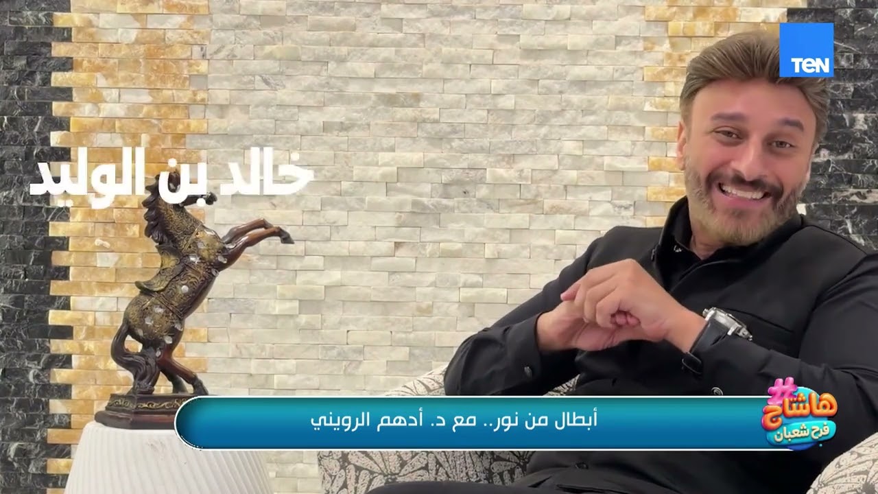 تعرفوا في أبطال من نور على قصة واحد من أشجع أبطال المسلمين