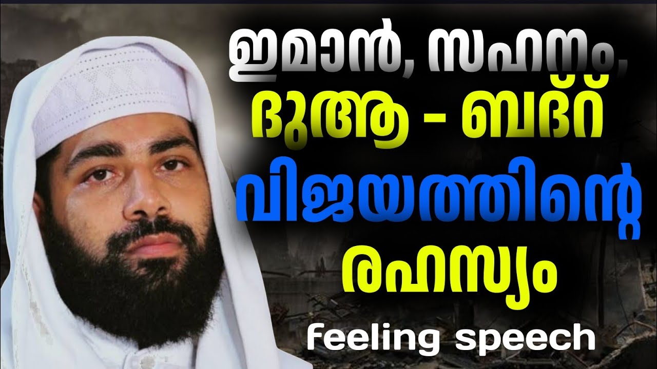 റമളാന്‍ 17 ബദരീങളുടെ മഹത്വം. 
