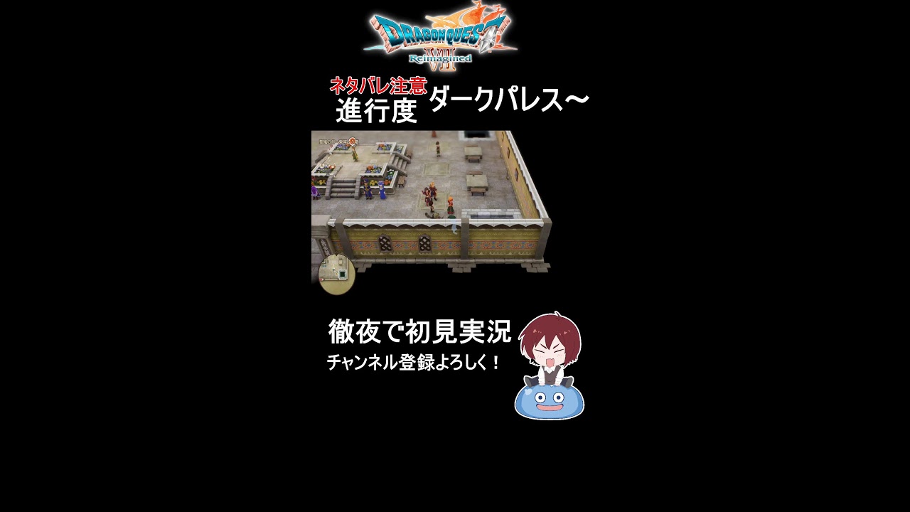 【ルーメンから】初見実況クライマックス！【ドラゴンクエスト7リイマジンド/ドラクエ7R/DQ7R】