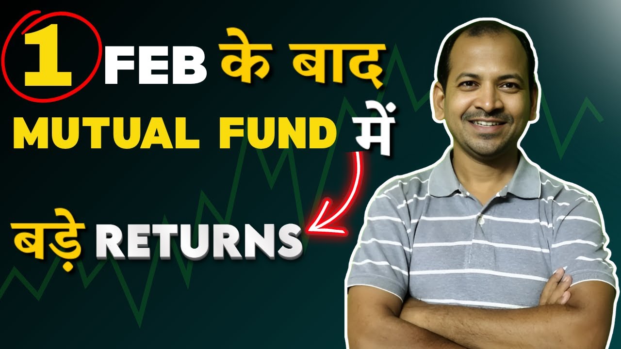 AMFI के Main 6 बड़े प्रस्ताव | budget 2026 में Investor को अलग से Tax Benefits?