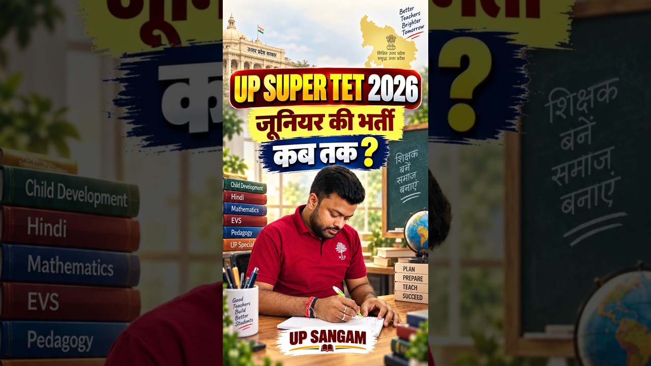 UP Super TET 2026 Junior की भर्ती कब तक आएगी? | Junior Teacher Vacancy 2026 Latest Update