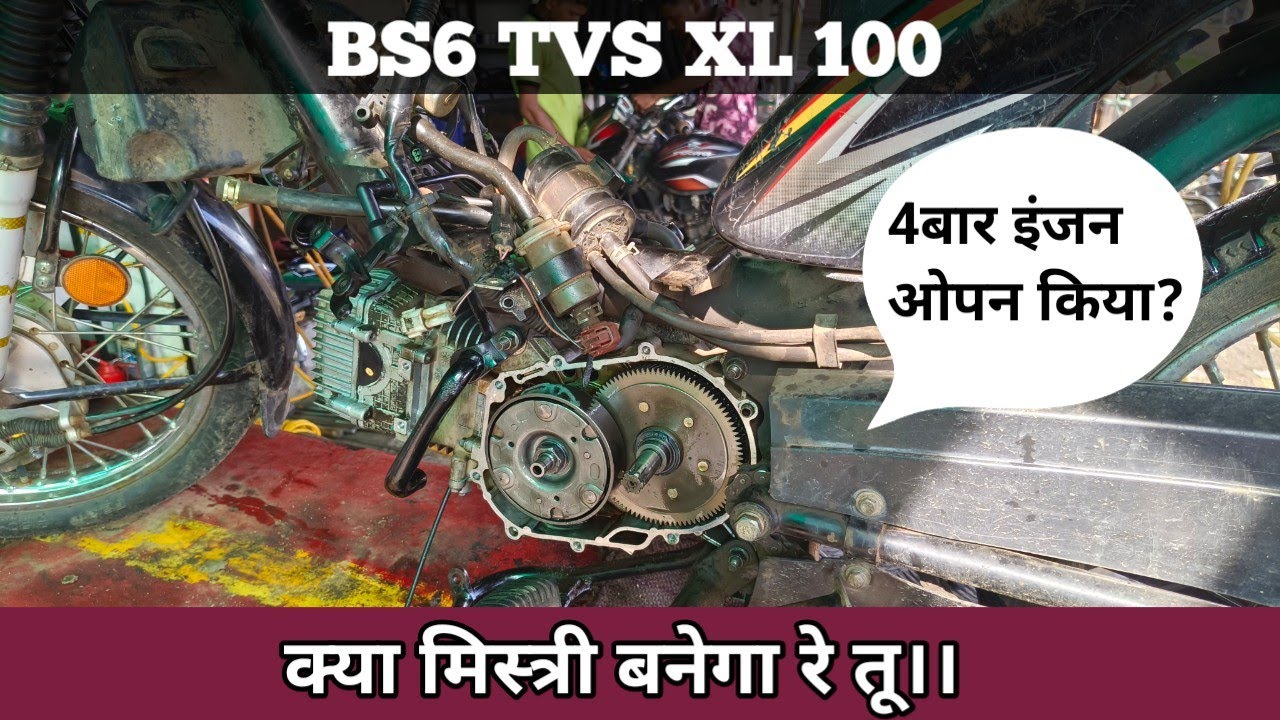 TVS XL 100 bs6 head ke andar oil nahin a raha hai, TVS XL engine fitting