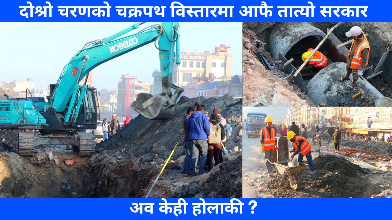 Ringroad Second Phase Construction Latest Update || Ringroad Second Phase Construction New Update