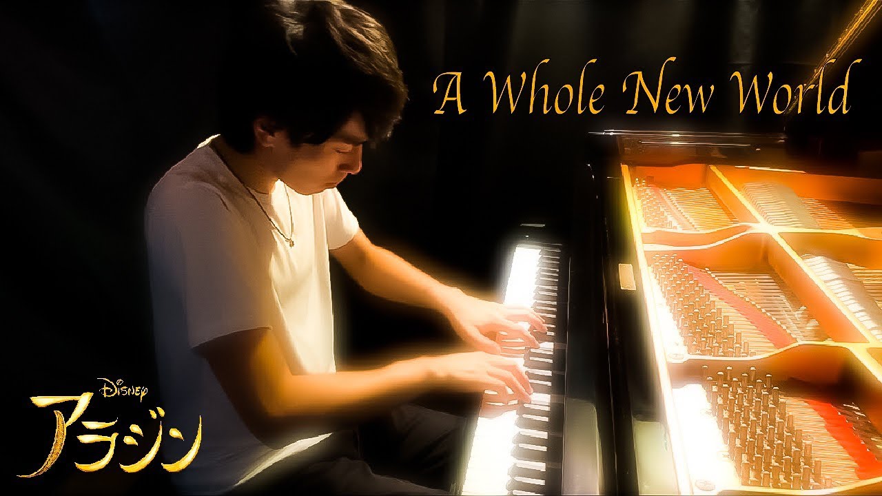楽譜あり！【ピアノ高音質】アラジン・ホールニューワールド/Aladdin:A Whole New World