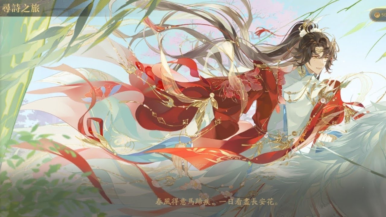 【花亦山心之月】四時有詩盡戀物華
