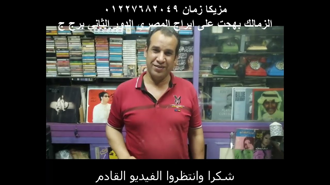 صيانه ابرة بيك اب والجرامافون مزيكا زمان مع حمادة مزيكا