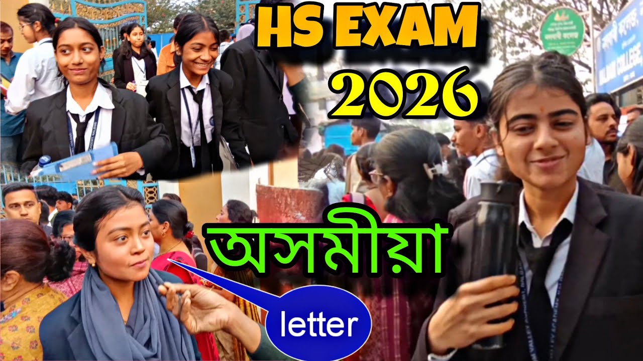 HS Final Exam 2026 অসমীয়া paper ll
