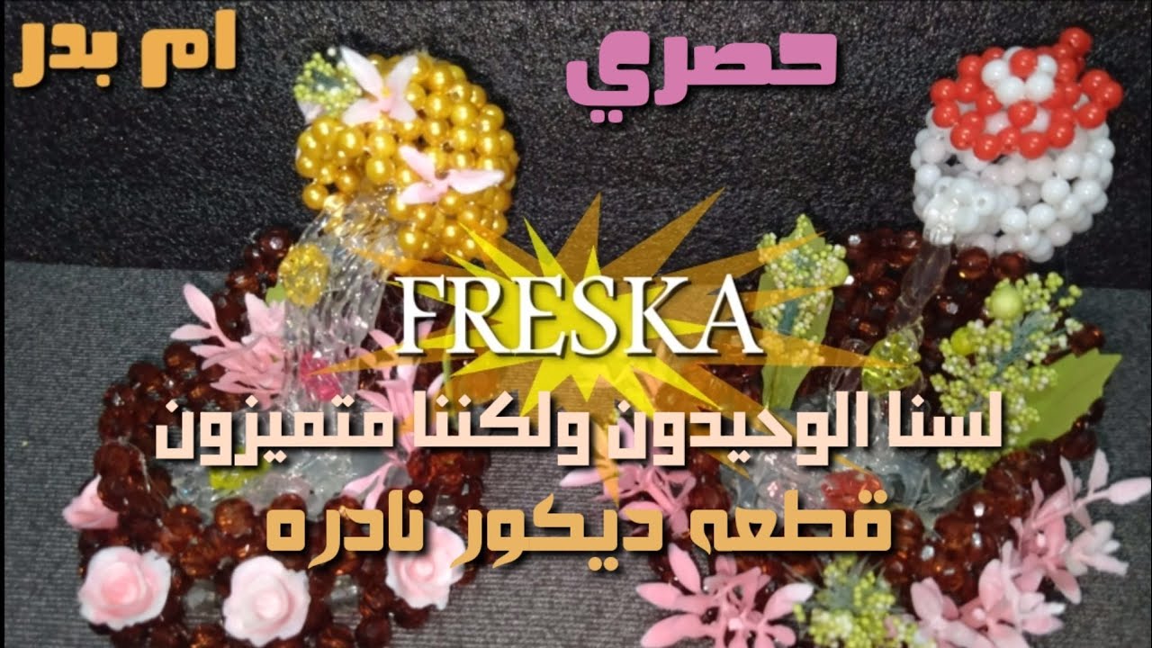 🤫انفراد 🤫نافوره بالخرز ديكور💕How to make a decorative piece in the form of a fountain with beads