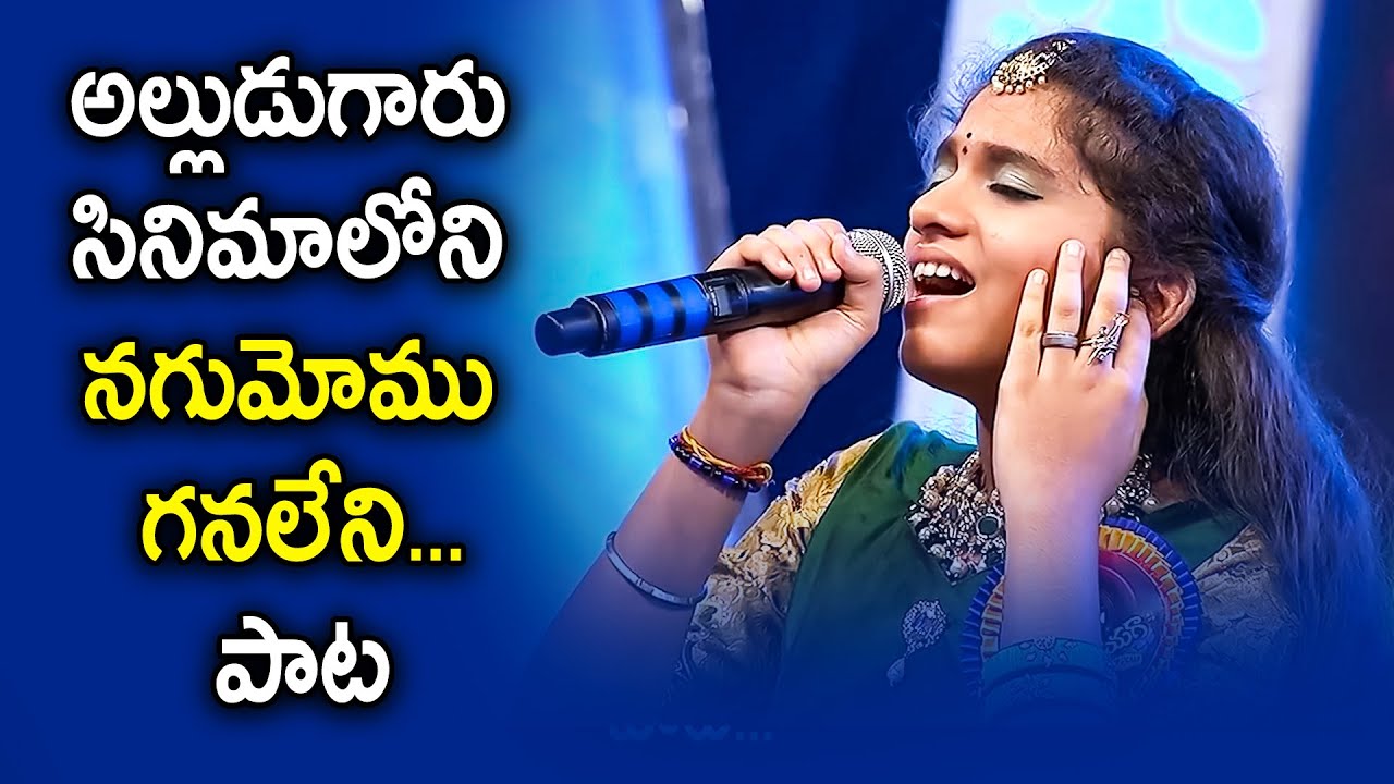 Nagumomu Ganaleni  Song Performance By  Vaishnavi | Padutha Theeyaga | ETV