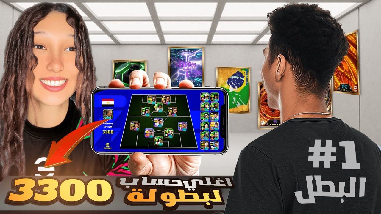 أشتريت اغلي حساب لبطولة في تاريخ بيس موبيل!!(دفعت21,000$)🔥أعلي اوفر ريت في اللعبه🤯|efootball 2026