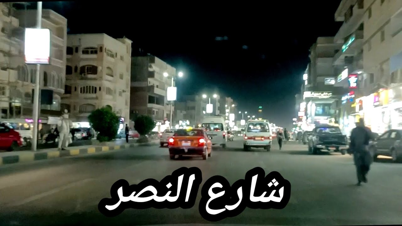 شارع النصر ( جولة المحطه)