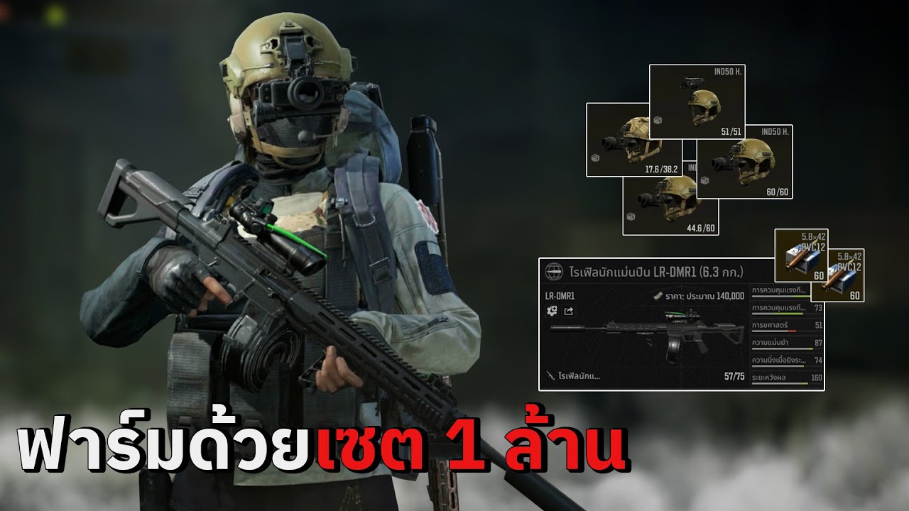4 หัว 4 ล้านน | Arena Breakout SS10
