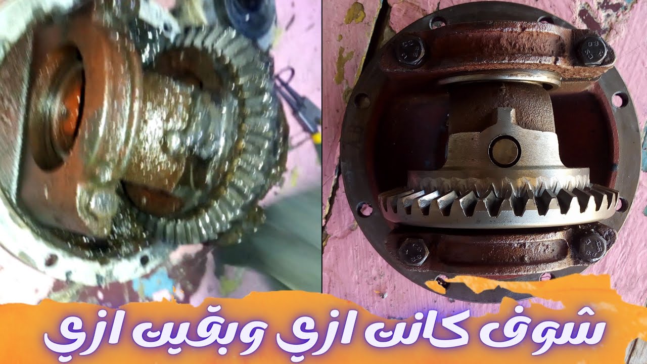 طريقة فك كرونة التروسيكل الدفرنس وصيانتها سبب الطقة في عمود الكردان التخبيط في عامود لكردان