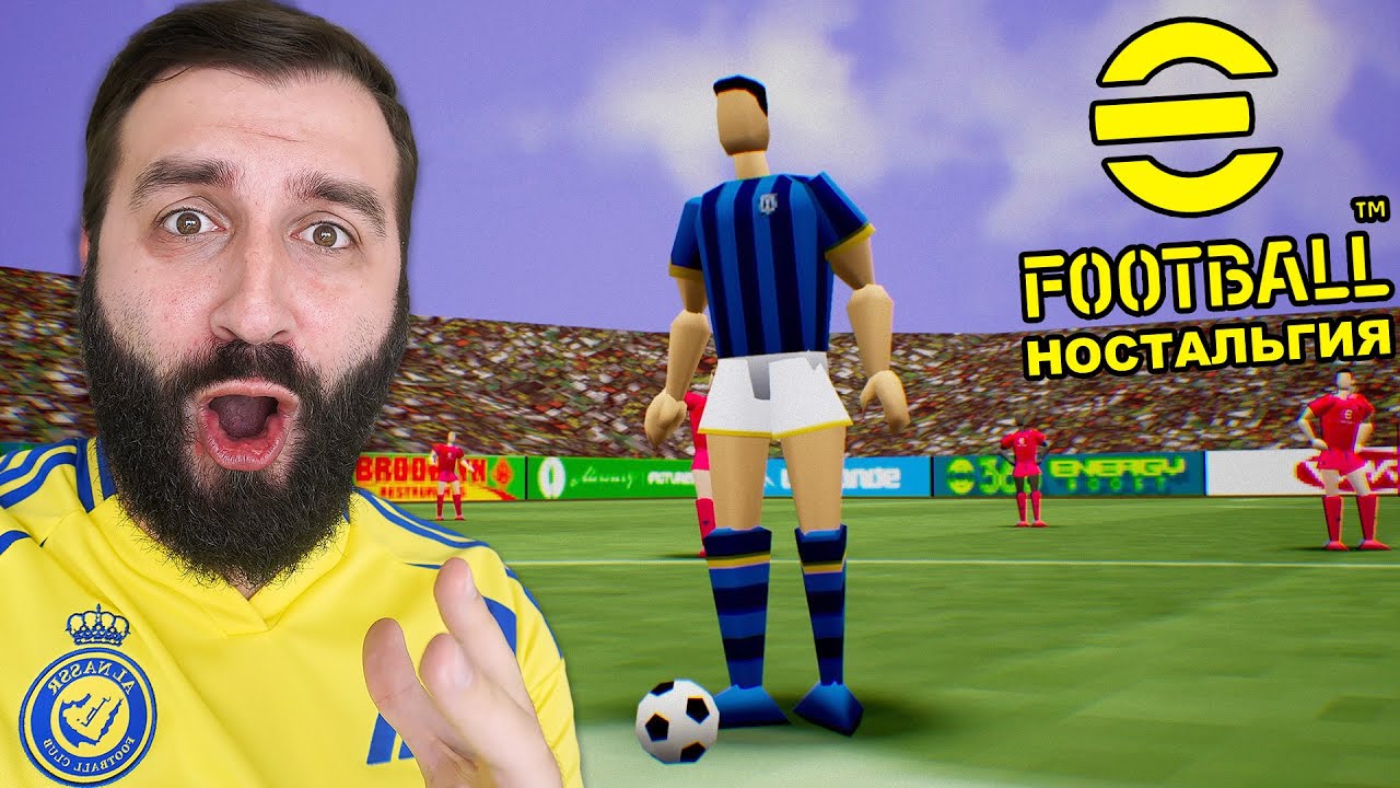 eFootball сегодня выглядит ТАК и МНЕ ЭТО НРАВИТСЯ!