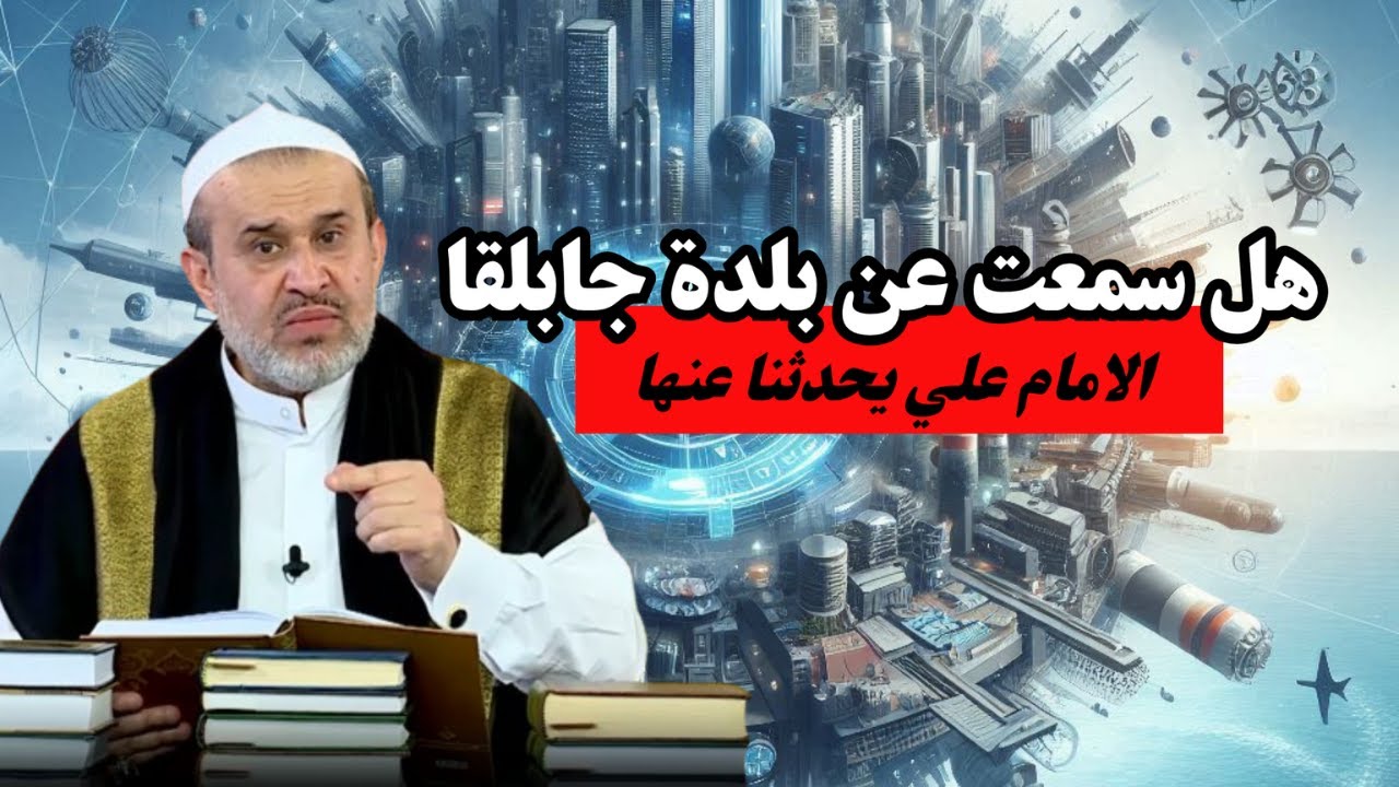 الفضائيون يتبرأون من ابي بكر وعمرلعنهما الله .. اهل هذه البلدة الفضائية مثال ...💙عبد الحليم الغزي