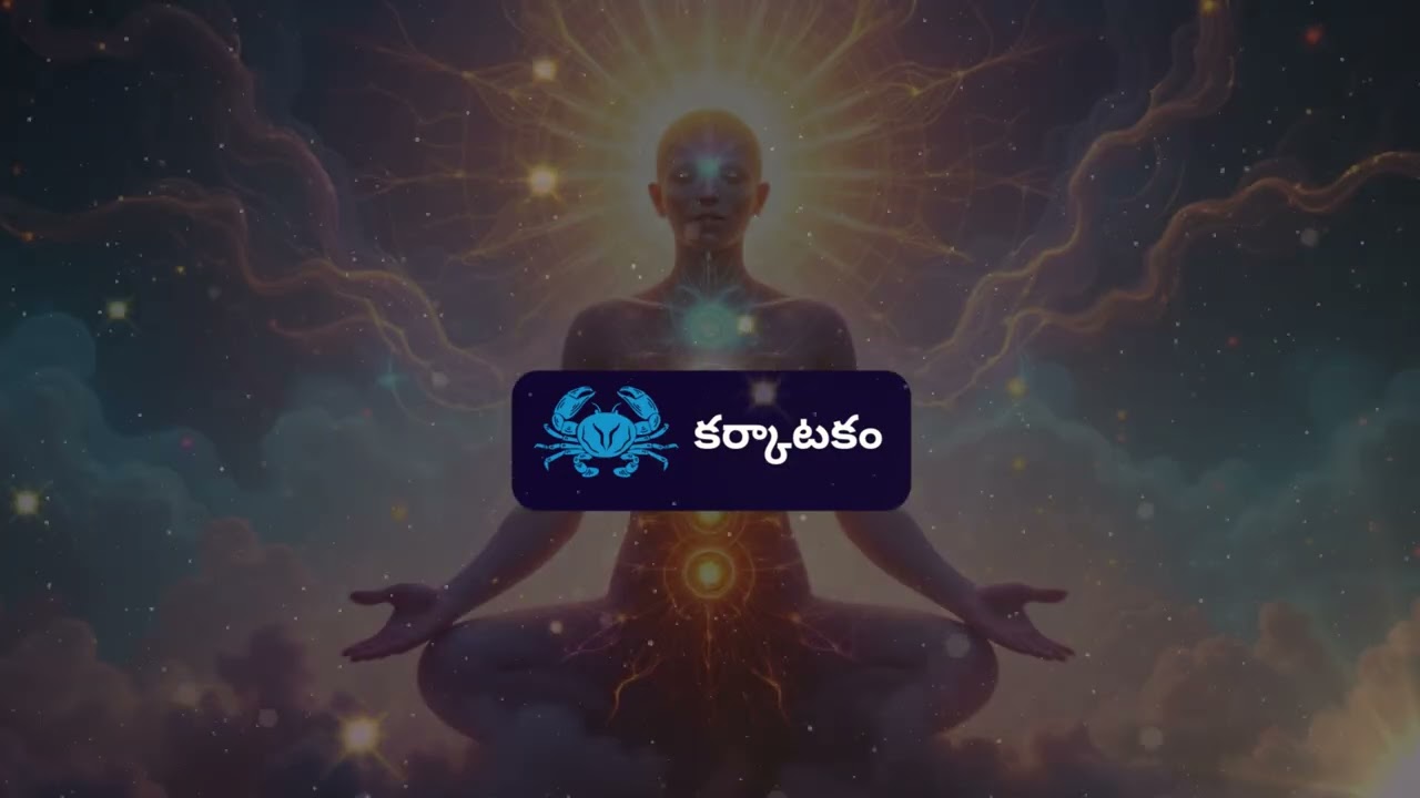 కర్కాటక రాశిచక్రం రహస్యాలు | 6 Shocking Signs for Next 30 Days | Cancer Zodiac Secrets 🌙