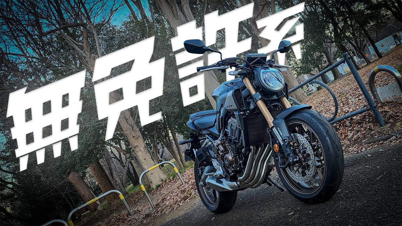 もはや無免許で乗れそうな操作性【CB650R E-Clutch】