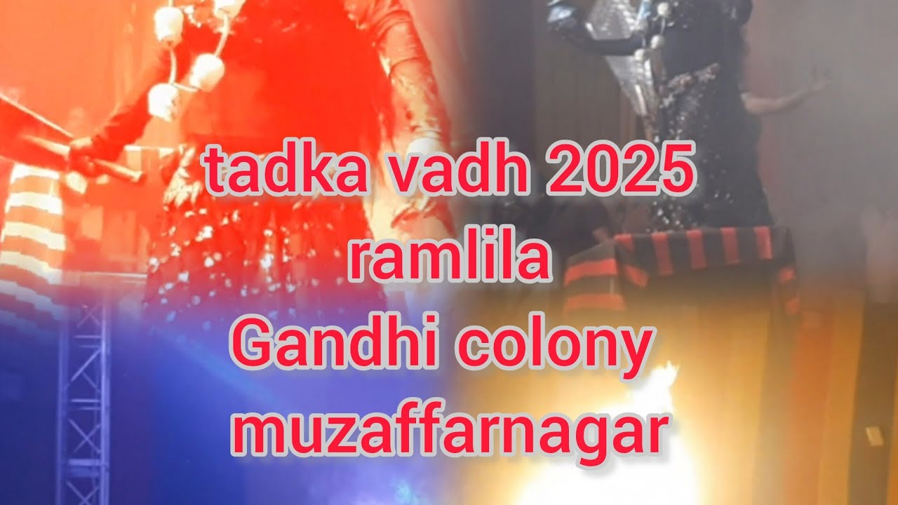 #ताडका #वध #tadka #vadh #ramlila #Gandhi #colony #muzaffarnagar #2025 #viral #trend #video #trending