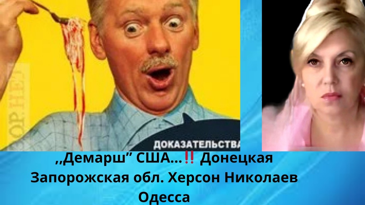 ‼️  ,,Демарш