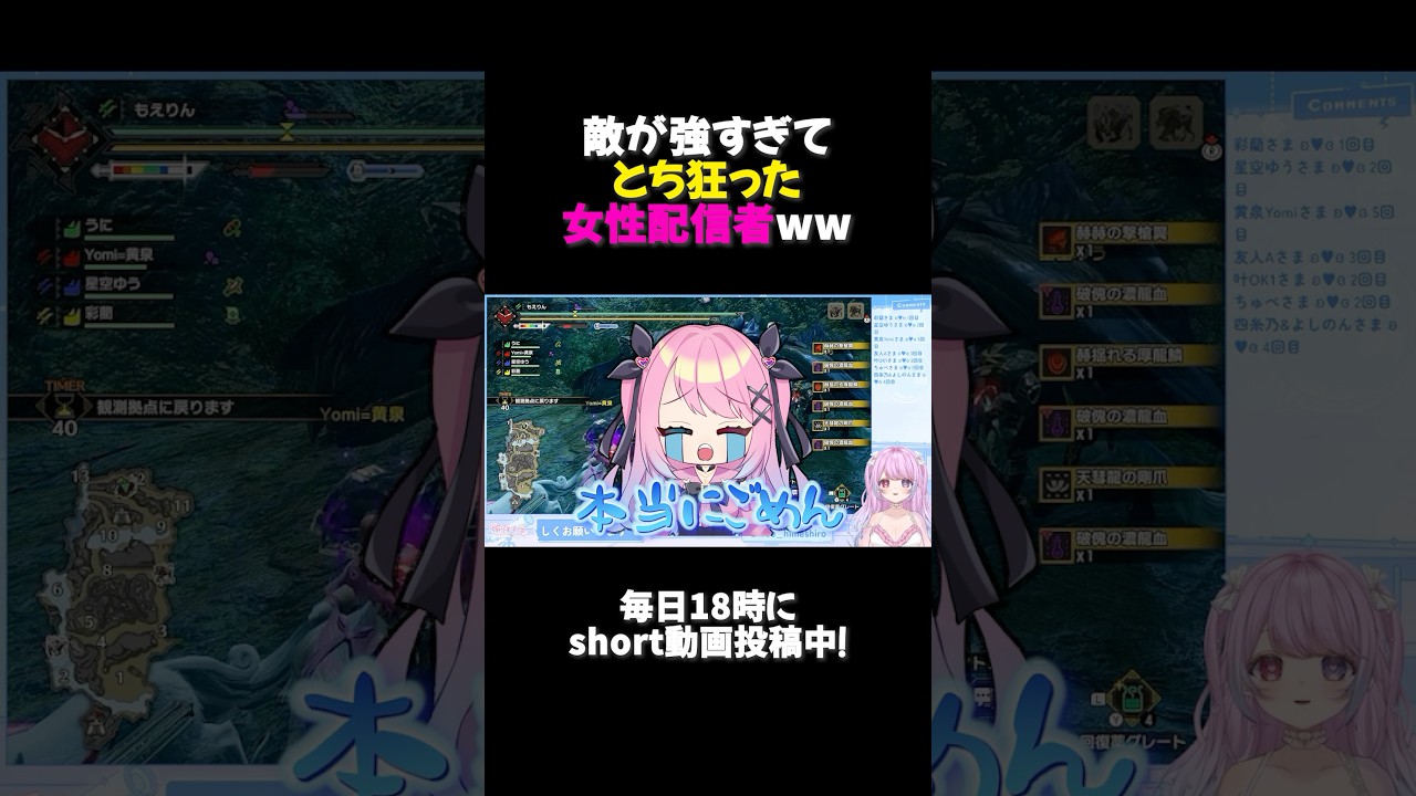 🤍 モンハン ┊ 敵が強すぎてとち狂った女性配信者ww ┊ #shorts #モンハンサンブレイク