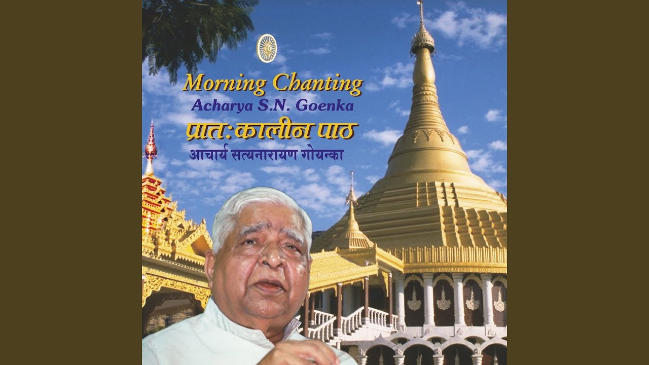 10 Day Morning Chants - Day 10
