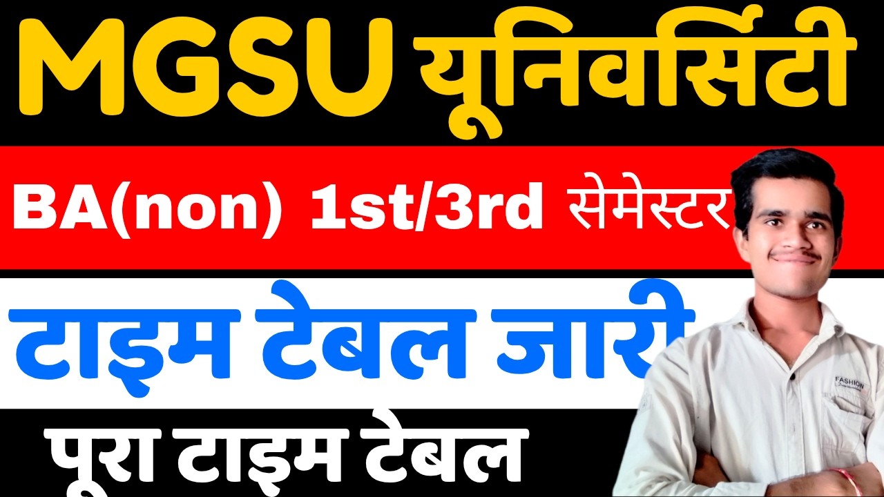 MGSU UNIVERSITY BA non college 1st/3rd SEMESTER Time table 2024-25 | MGSU UNIVERSITY BA private UG