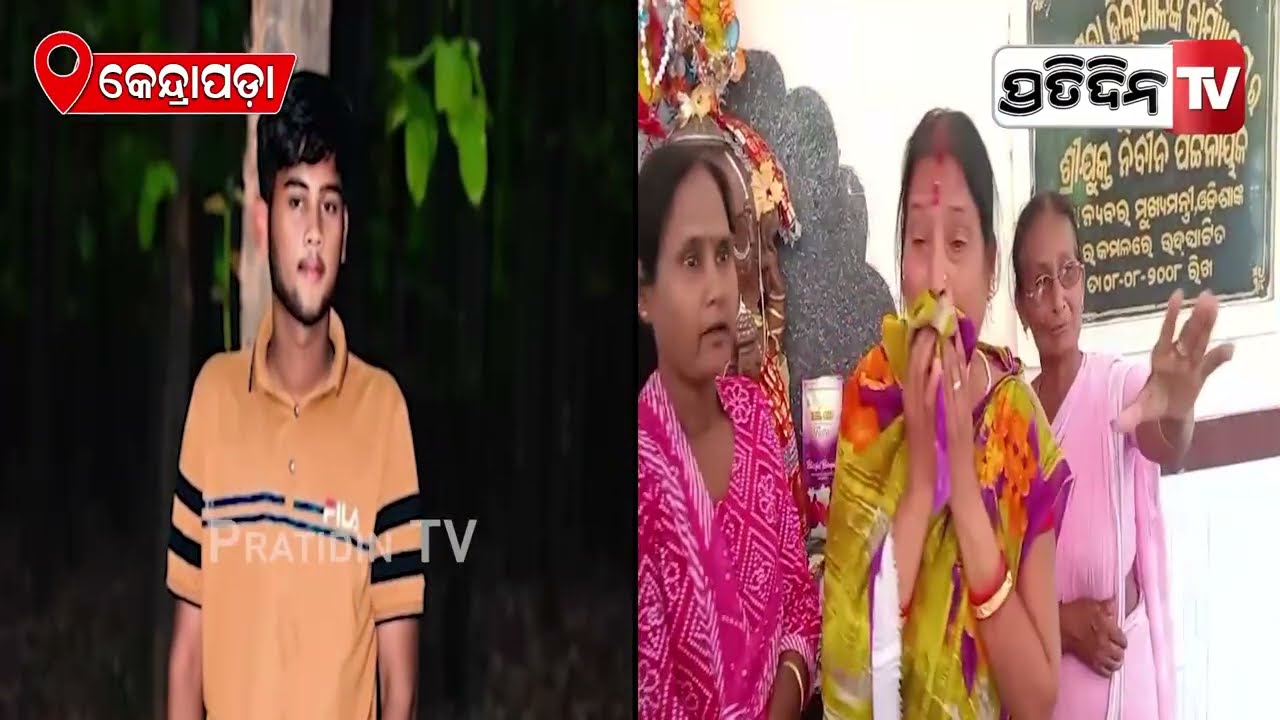 ମୋ ପୁଅକୁ ମଦପେଇ ମାରି ଫୋପାଡ଼ି ଦେଲେ, ଅଜଣା ଭଳି ଆମ ସହ ଖୋଜିଲେ ! Ayush death case , Kendrapara.