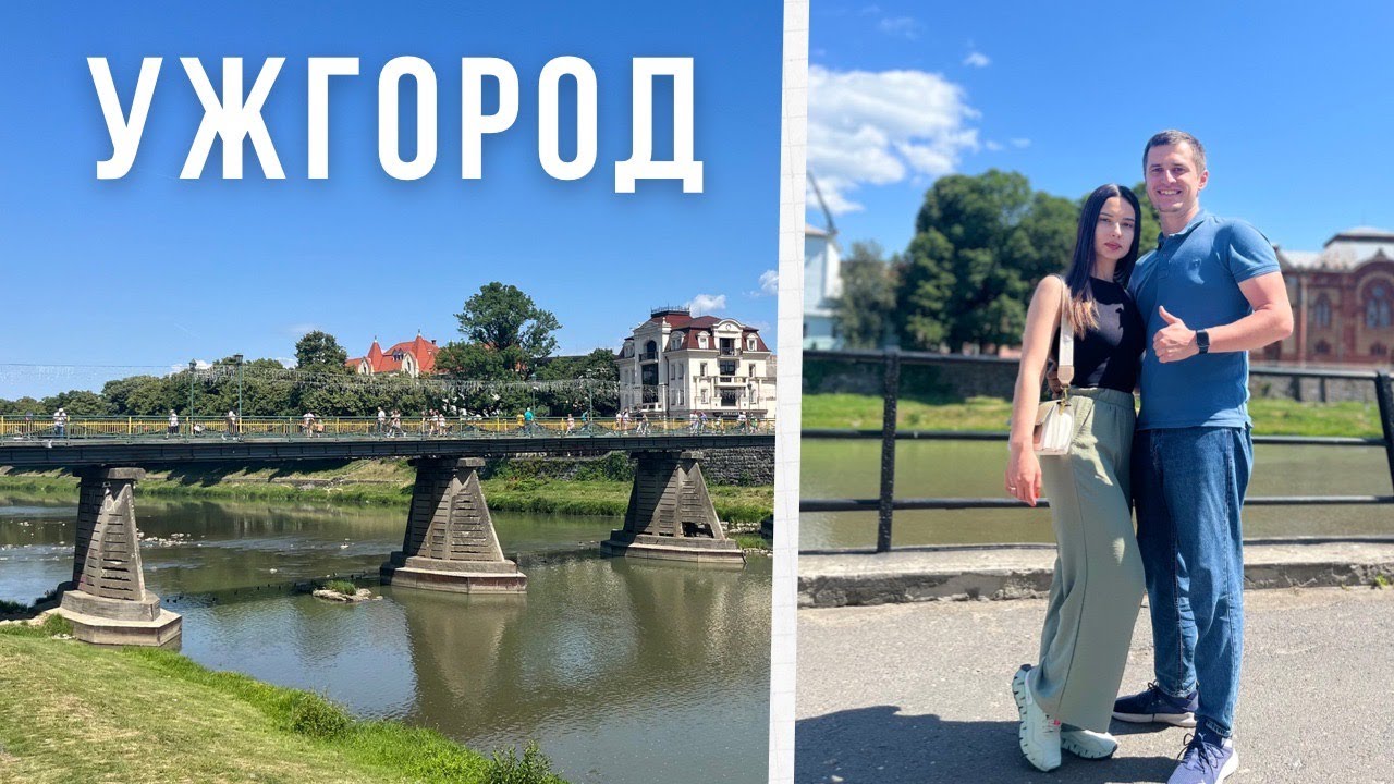 УЖГОРОД - найкраще місто для відпочинку? | Замок Сент-Міклош | Секретна локація