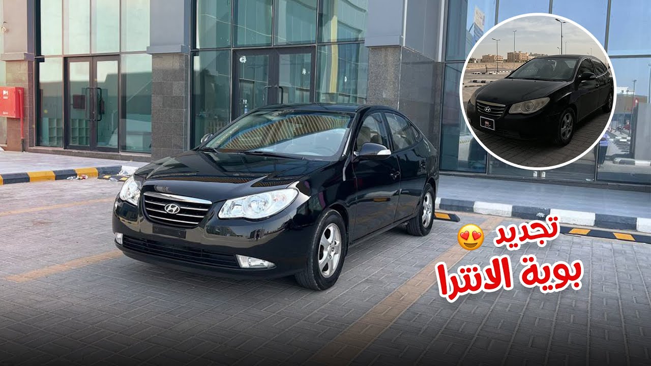 تجديد النترا 2011 - مقطع السمكرة