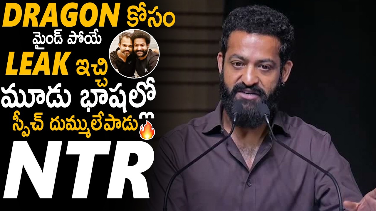 Jr NTR Mind Blowing Speech in Three Languages At KIMS Hospital Inauguration | #DragonMovie | Stv