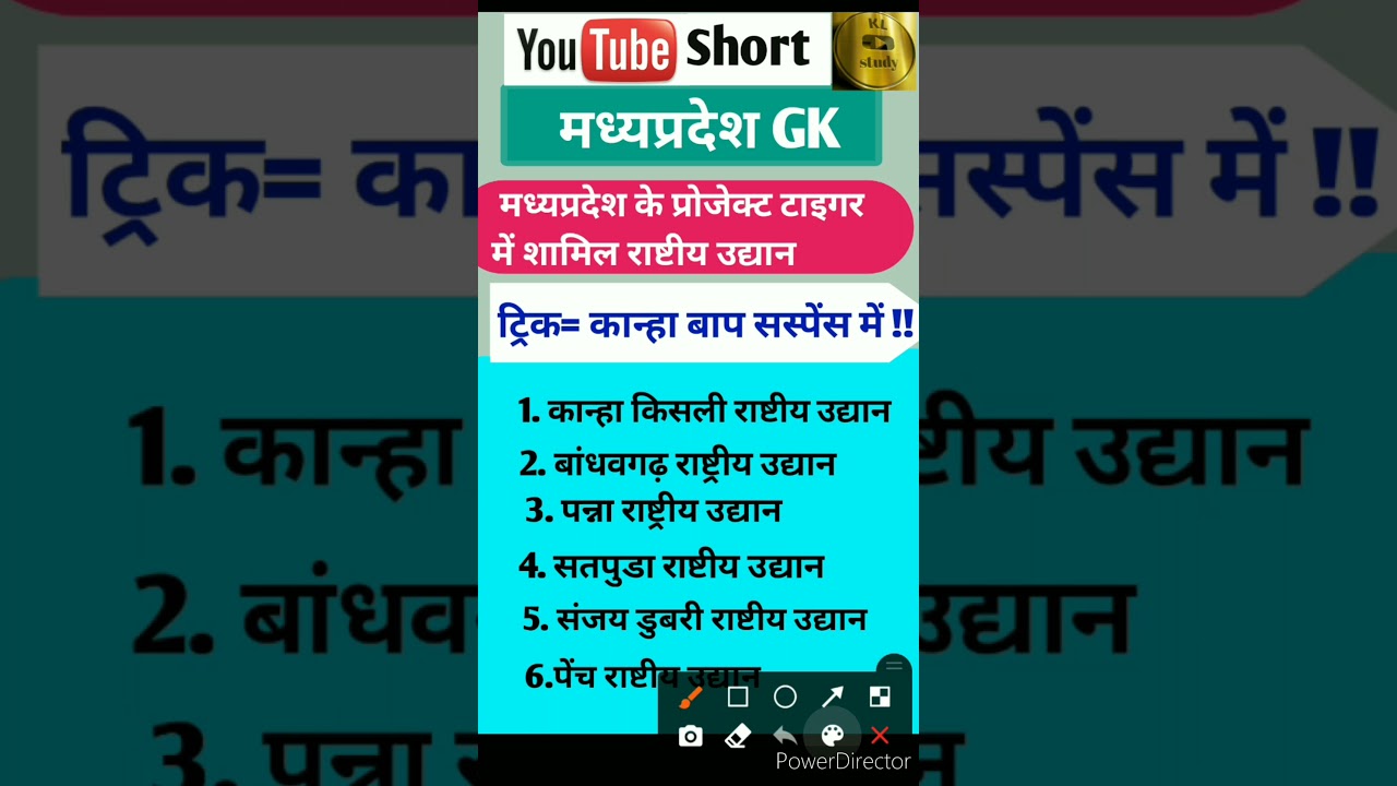 mp police 2021/Mp Gk/mp police constable 2021/mppsc/mpgk important questions#9#shorts#Short#short#KL