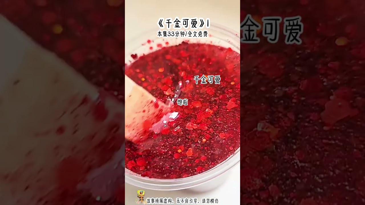 ”千金可爱“ 刚刚被认回豪门的我还不知道自己会经历什么，五岁的我不仅拥有瘸腿的反派老爸，还有一个重生回来记恨我这个恶毒女配的哥哥，什么也不懂的我还在哭哭啼啼思念刚去世的外婆，却不知道自己这幅模样落在