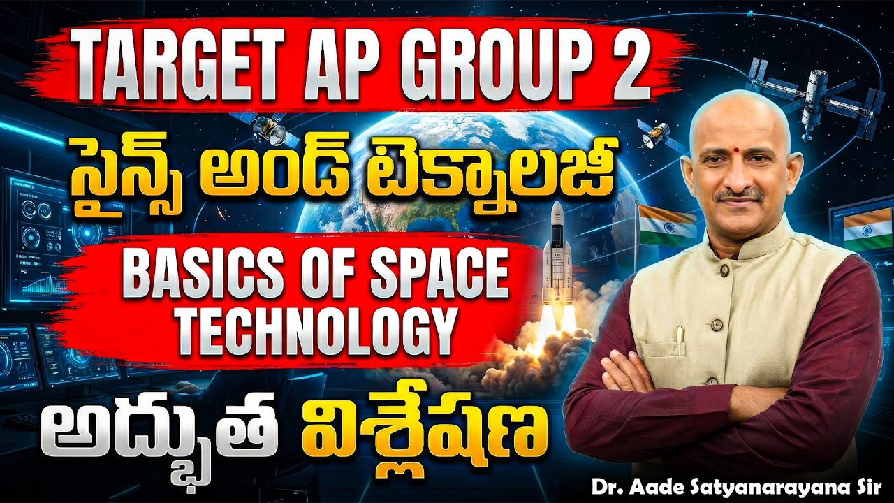 APPSC GROUP 2 | SCIENCE AND TECHNOLOGY | BASICS OF SPACE TECHNOLOGY | AP GROUP 2 CLASSES | Sivasi...