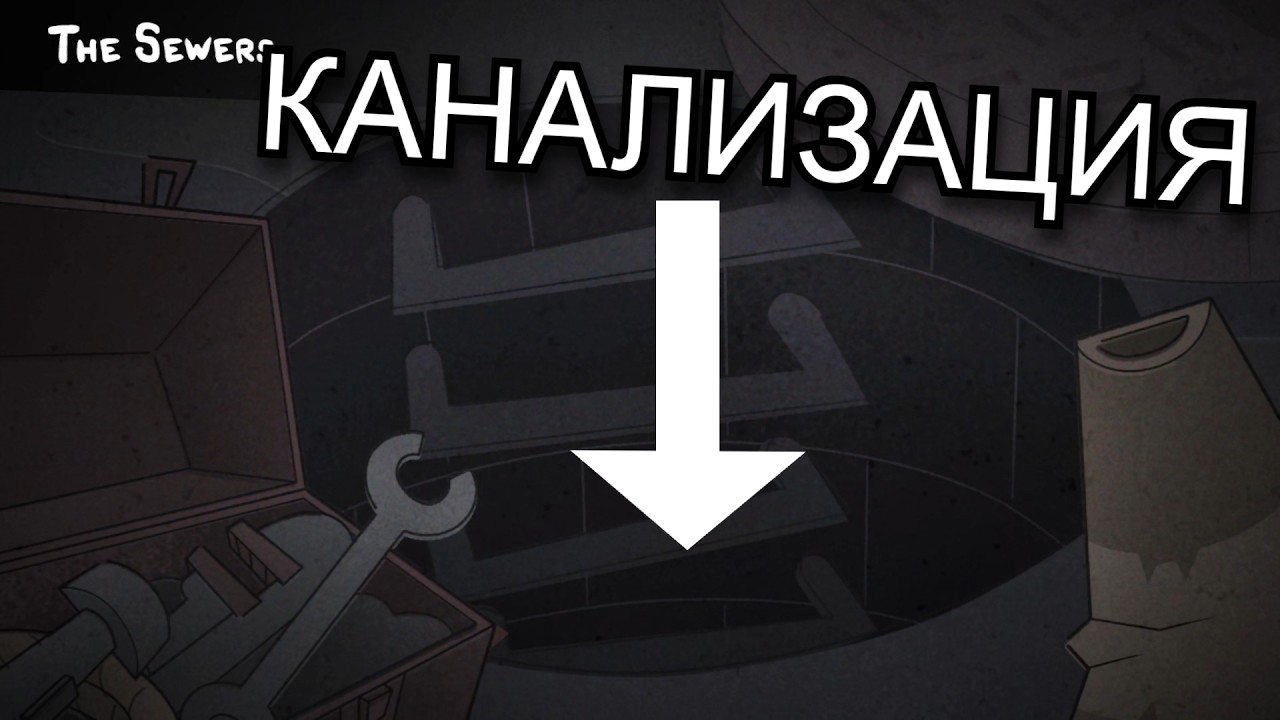 СПУСТИЛИСЬ В КАНАЛИЗАЦИЮ! ( Mewgenics ) #3
