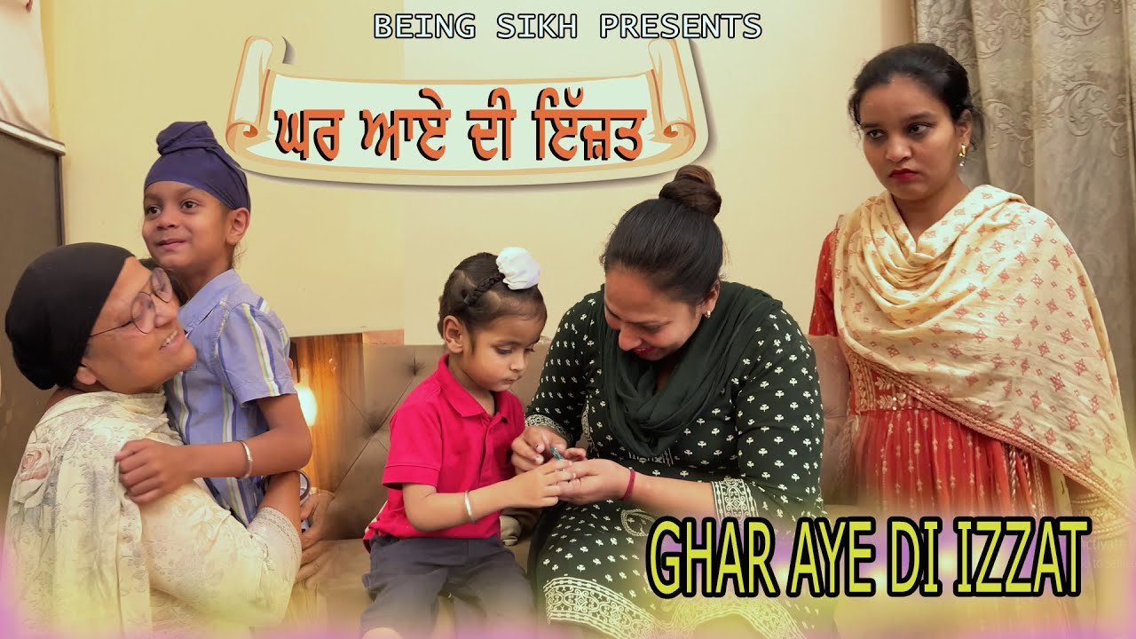ਘਰ ਆਏ ਦੀ ਇੱਜ਼ਤ | GHAR AYE DI IZZAT | TAJ FILMING