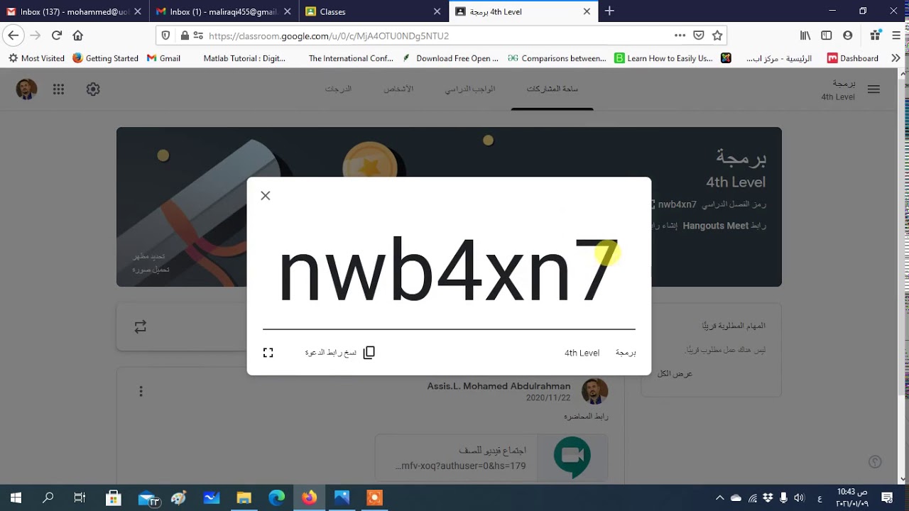 طريقة الانضمام للكلاس روم والمحاضرة التفاعلية لطلبة المرحلة الاولى 2021