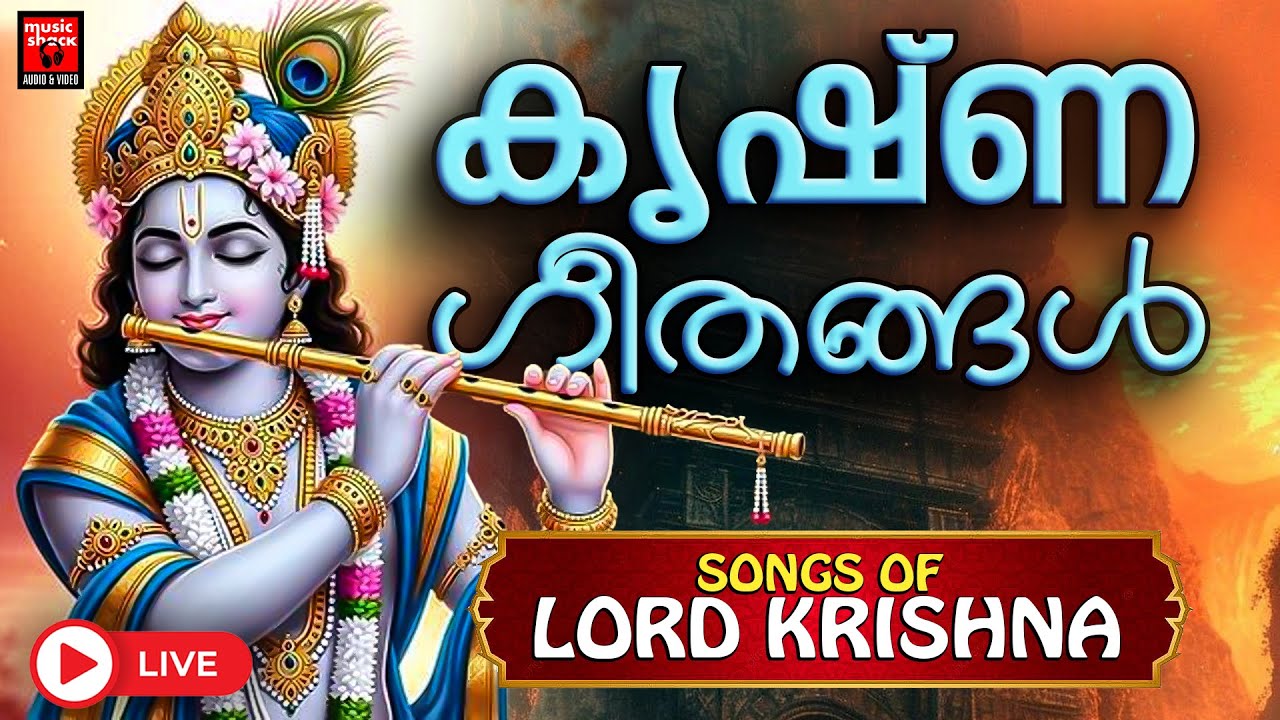 ( LIVE ) Music Shack Hindu Bhakthi Ganagal | Hindu Devotional Songs Live