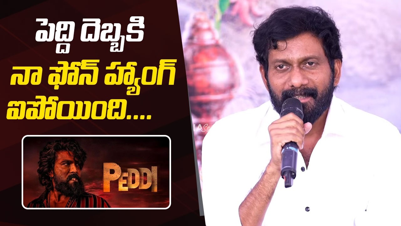 Director Buchi Babu Sana Reacts On #Peddi Movie Result | Ram Charan, Janhvi Kapoor