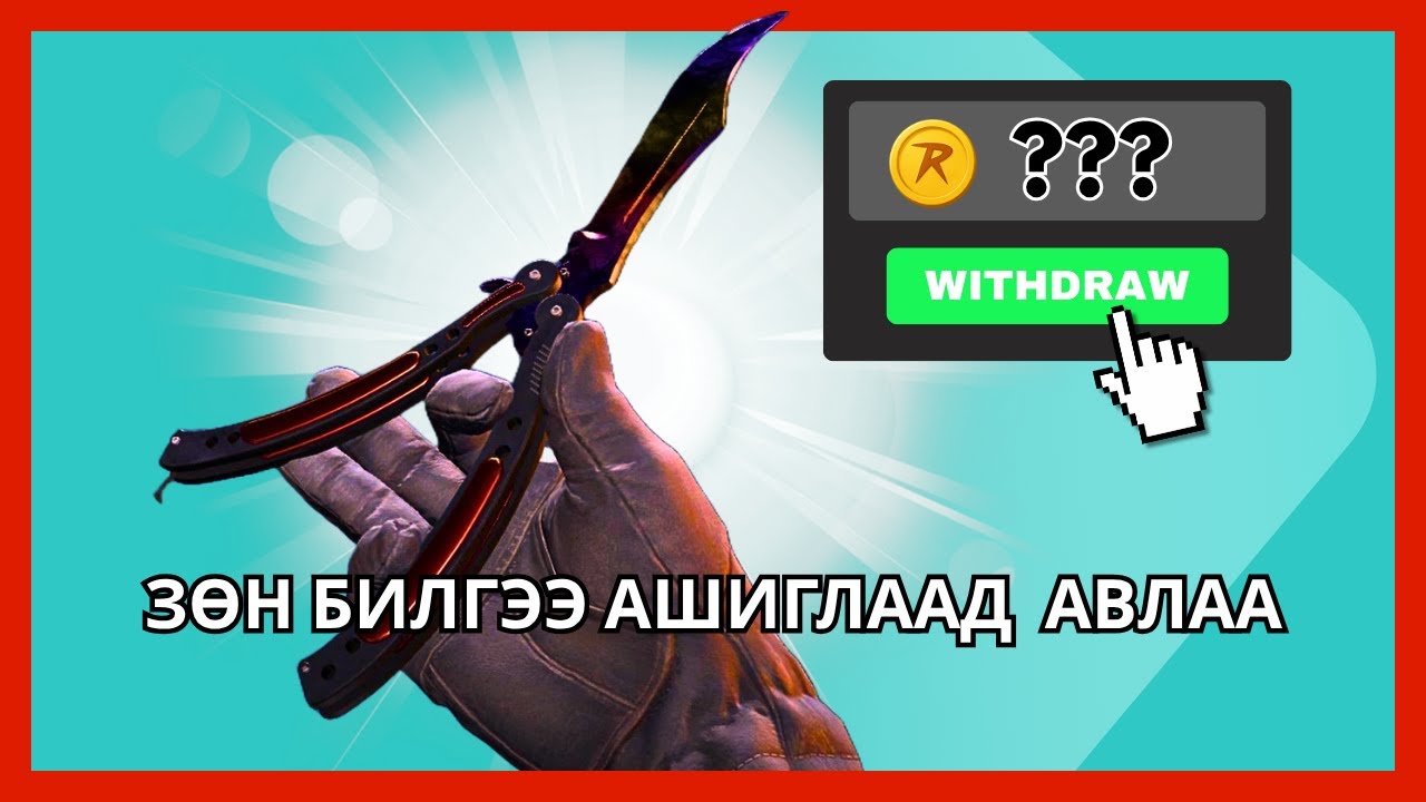 УДААН GRIND-СНИЙ ДАРААХ PROFIT 🥵| case opening battles