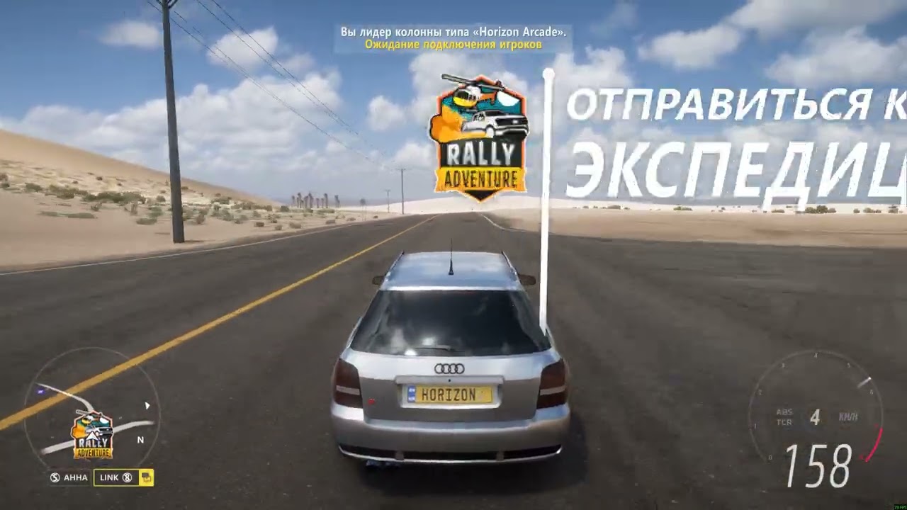 Forza Horizon покатушки на RS 4 AVANT 2001 AUDI